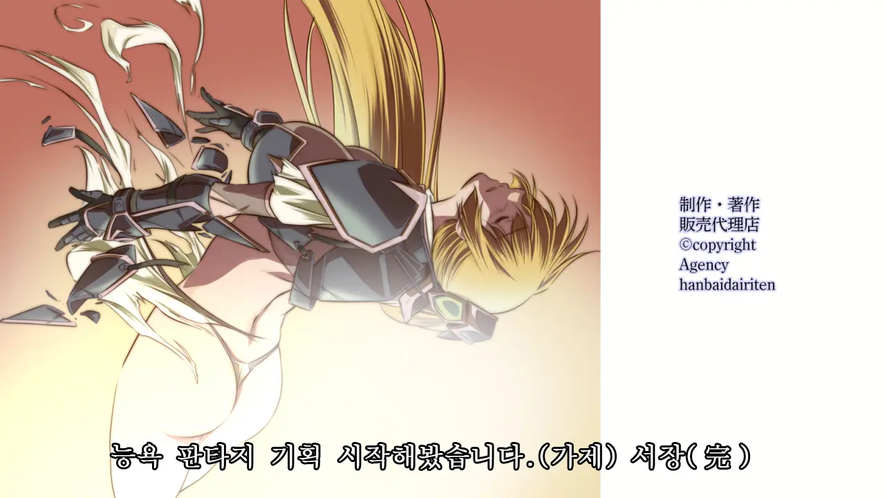 Ryoujoku Fantasy Kikaku Hajimete Mimashita | 능욕 판타지 기획 시작해봤습니다